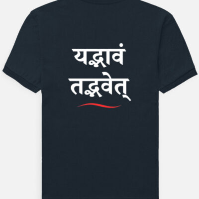 Men's Polo | यद्भावं तद्भव | Yad Bhavam Tad Bhavati