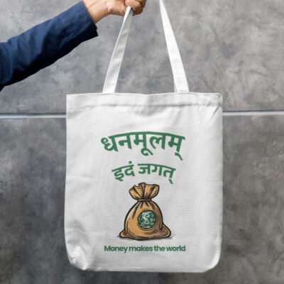 Tote Bag Zipper Dhanamūlam idaṃ jagat