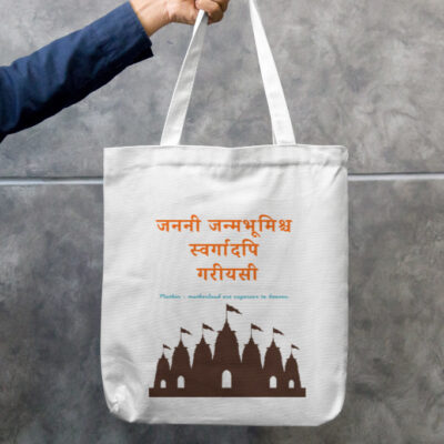 Tote Bag Zipper