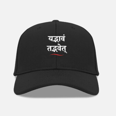 BaseBall Ottoman Cap यद्भावं तद्भव, Yad Bhavam Tad Bhavati