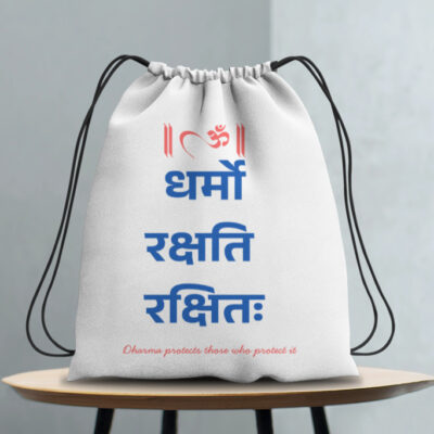 AOP Drawstring Bag धर्मो रक्षति  रक्षितः