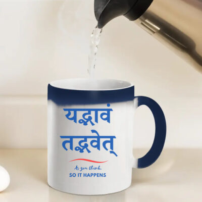 Magic Coffee Mug ✅ Yad Bhavam Tad Bhavati
